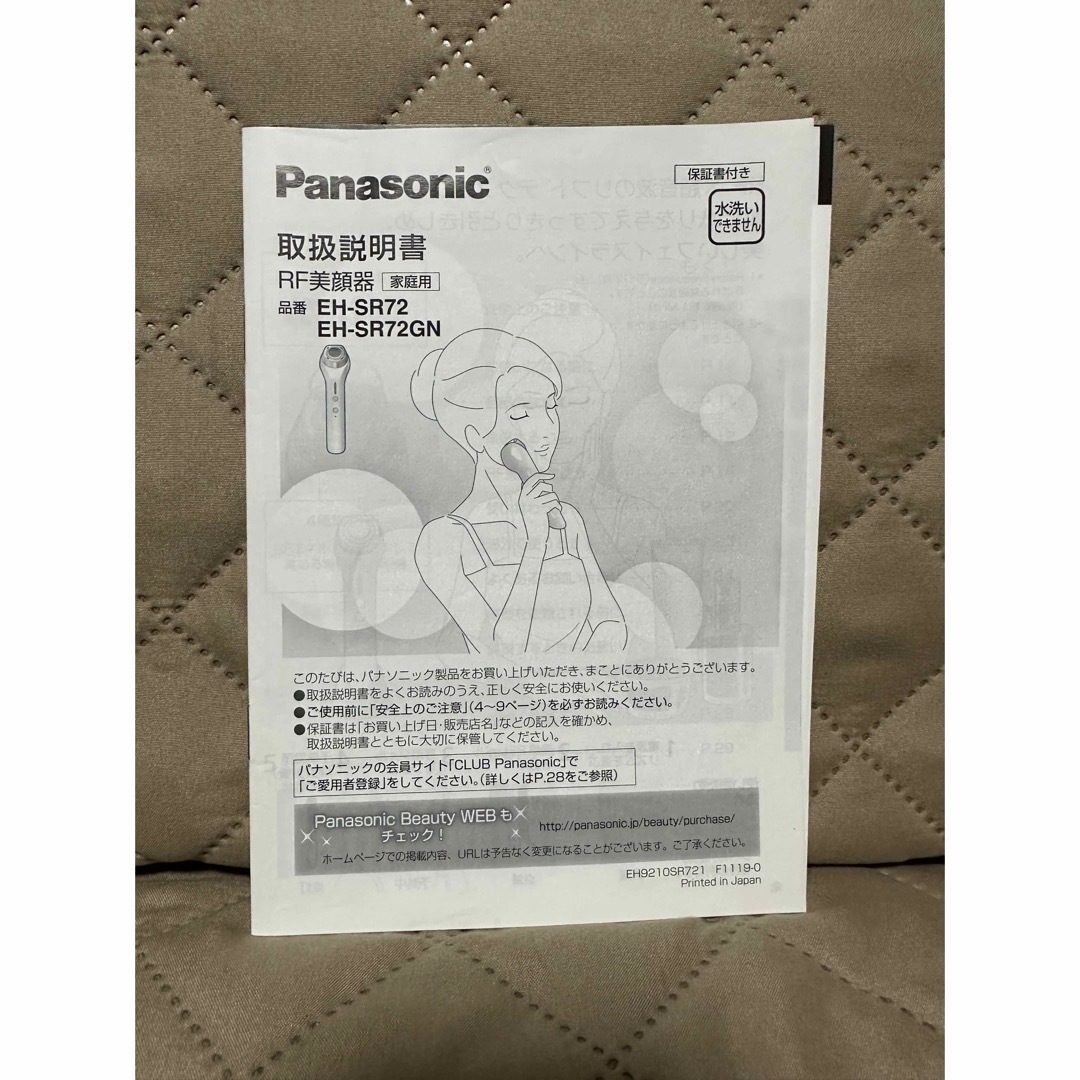Panasonic - パナソニック RF美顔器 EH-SR72-Sの通販 by まろんこ's