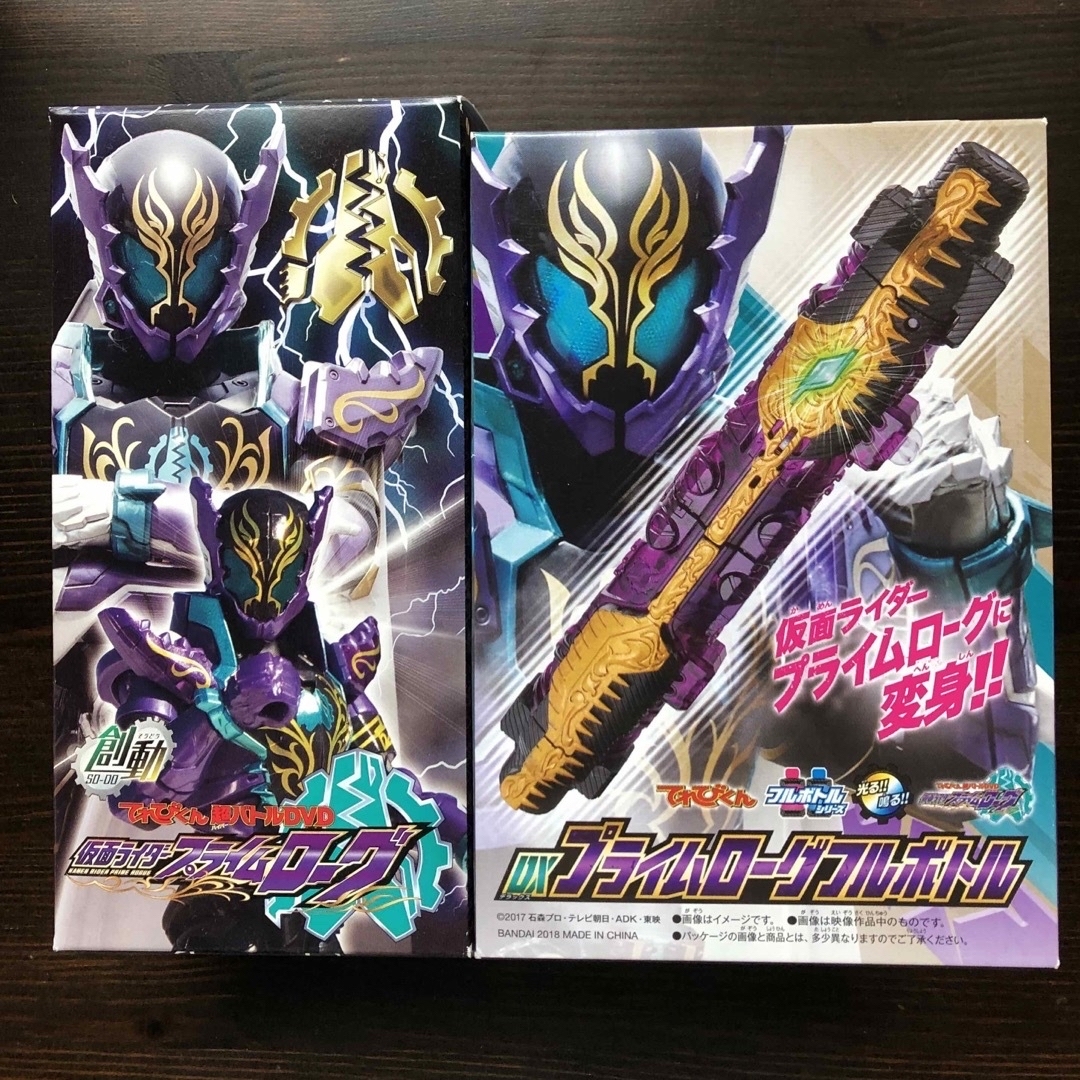 フルボトル【新品未開封】DXプライムローグフルボトル&創動仮面ライダープライムローグ