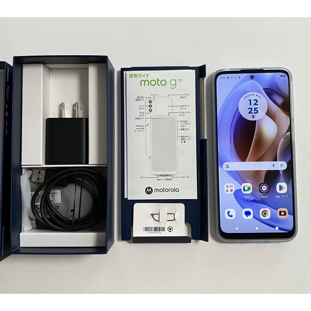 Motorola moto g31 128GB ベイビーブルー