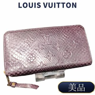 ルイヴィトン(LOUIS VUITTON)のルイヴィトン M91449 レザー エキゾチック ジッピーウォレット 財布(財布)