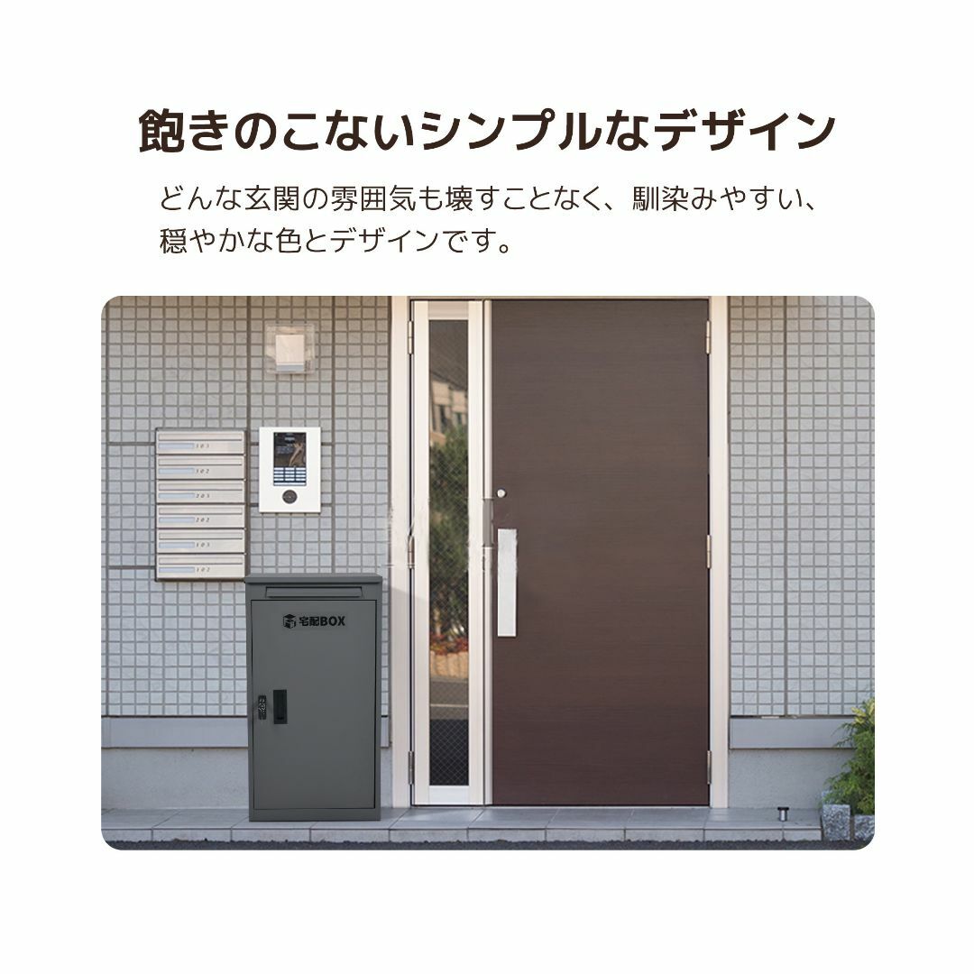 宅配ボックス 据置型 大容量 ポスト一体型 防滴仕様 在宅勤務 【ブラック】