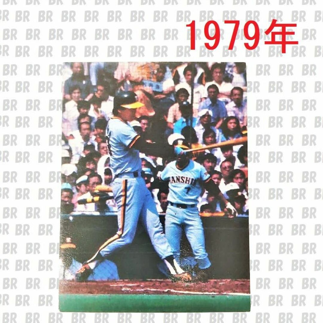 カルビープロ野球カード1979年阪神タイガース若菜嘉晴 - ベースボール