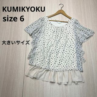 大きいサイズ KUMIKYOKU 美品 カットソー シフォン袖 3L Tシャツ