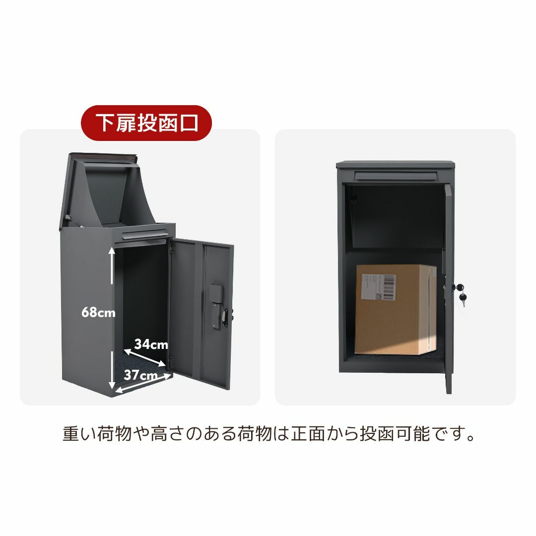 宅配ボックス 据置型 大容量 ポスト一体型 防滴仕様 在宅勤務