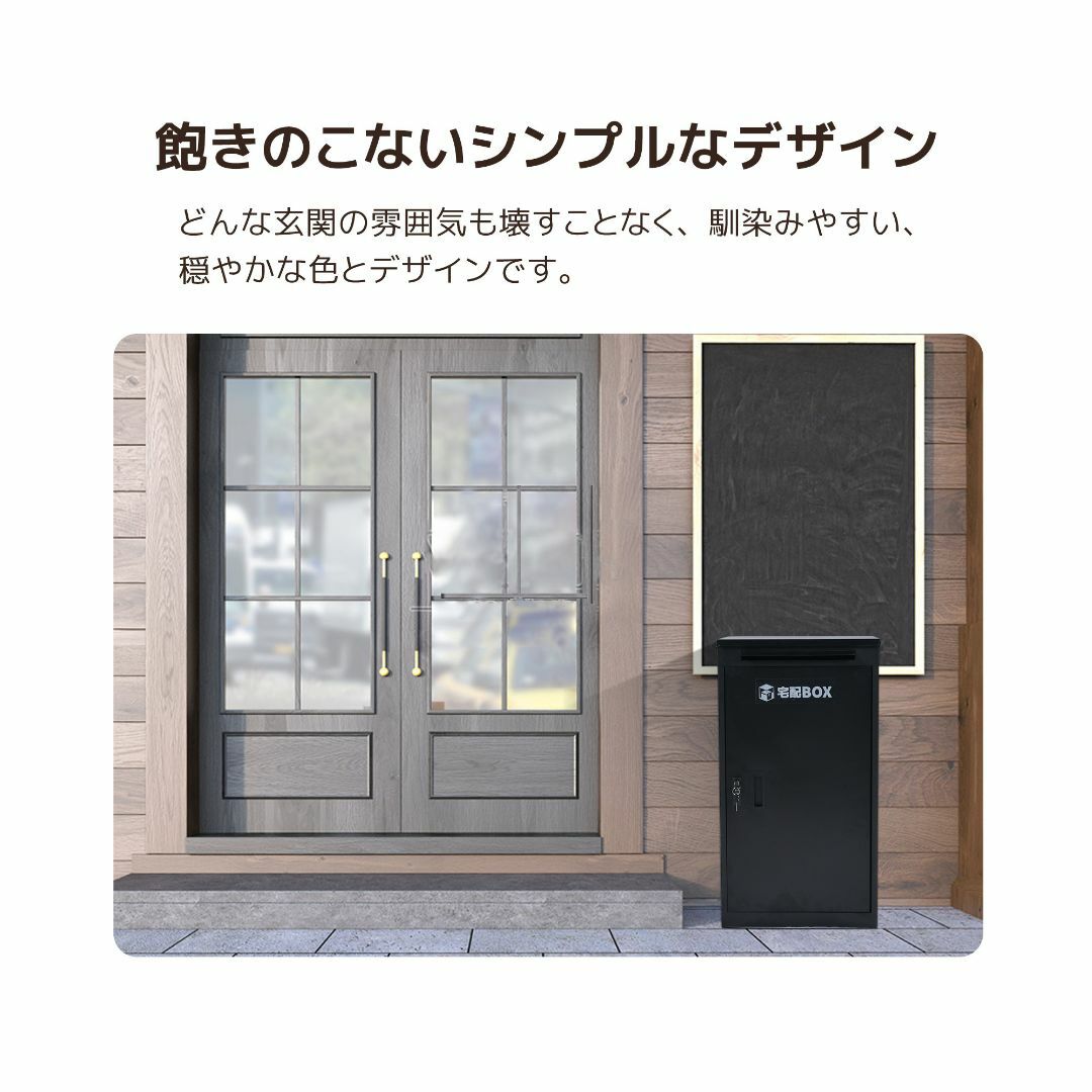 宅配ボックス 据置型 大容量 ポスト一体型 防滴仕様 在宅勤務