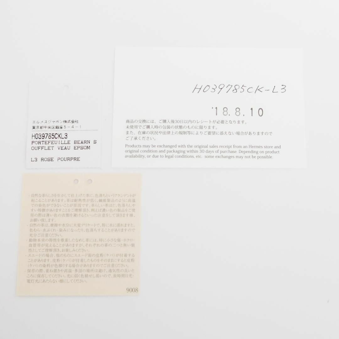 エルメス べアンスフレ 長財布 刻印:C - 財布