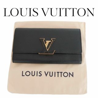 ルイヴィトン(LOUIS VUITTON)のルイヴィトン M61248 トリヨン ポルトフォイユ カプシーヌ 長財布(長財布)