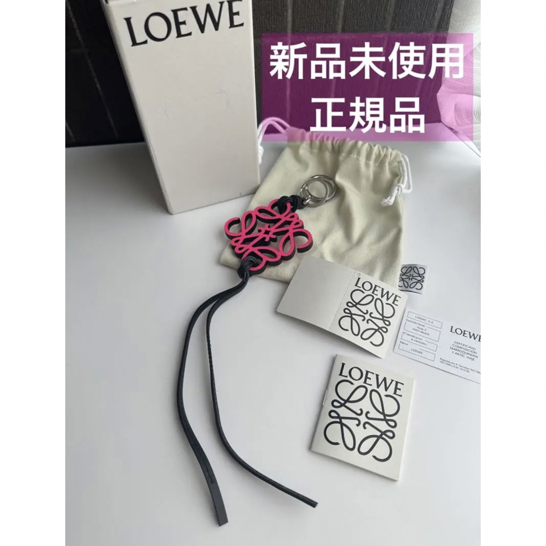 LOEWE 新品未使用　キーホルダー　チャーム