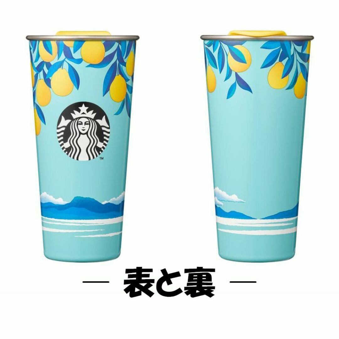 スターバックス ★ 済州島 限定 チェジュ島 TOGO タンブラー