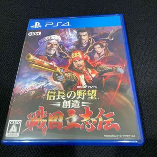 コーエーテクモゲームス(Koei Tecmo Games)の信長の野望　創造　戦国立志伝　ps4(家庭用ゲームソフト)