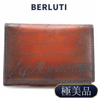 ベルルッティ(Berluti)のベルルッティ カリグラフィ カードケース(名刺入れ/定期入れ)