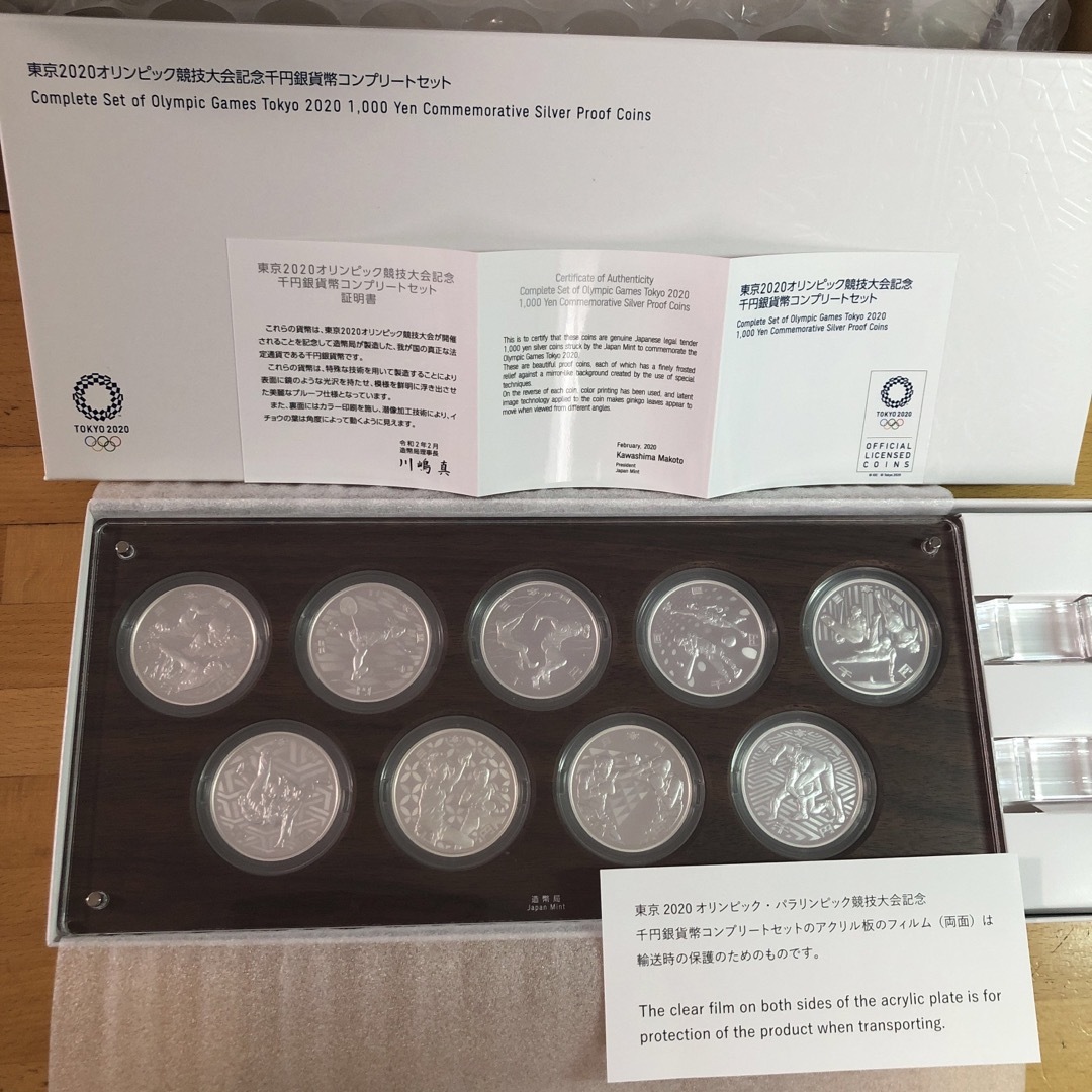 東京オリンピック銀貨幣コンプリートセット - electrabd.com
