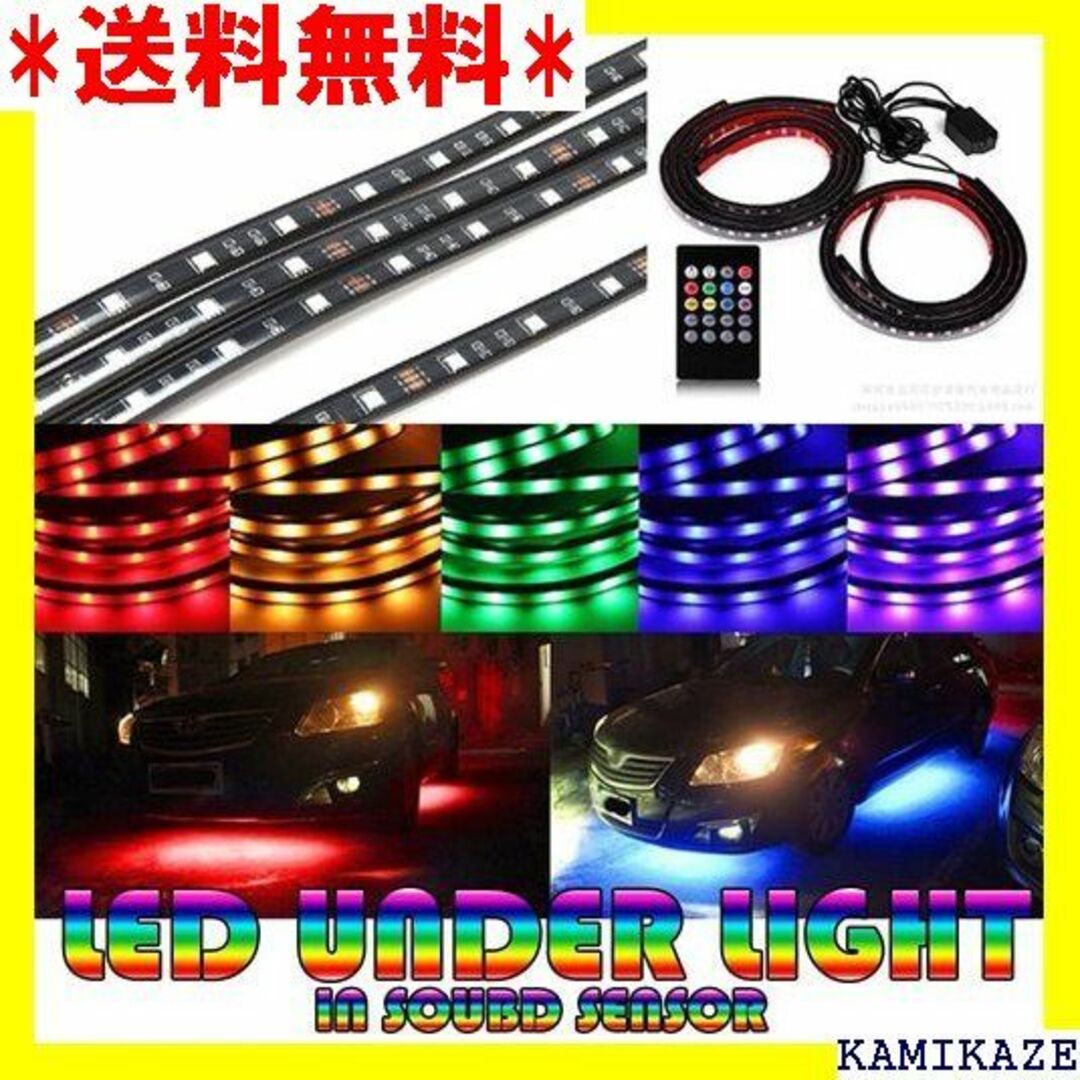 ★在庫処分 Wellvie 車 アンダーネオンLED ライ 0cm 4本 709