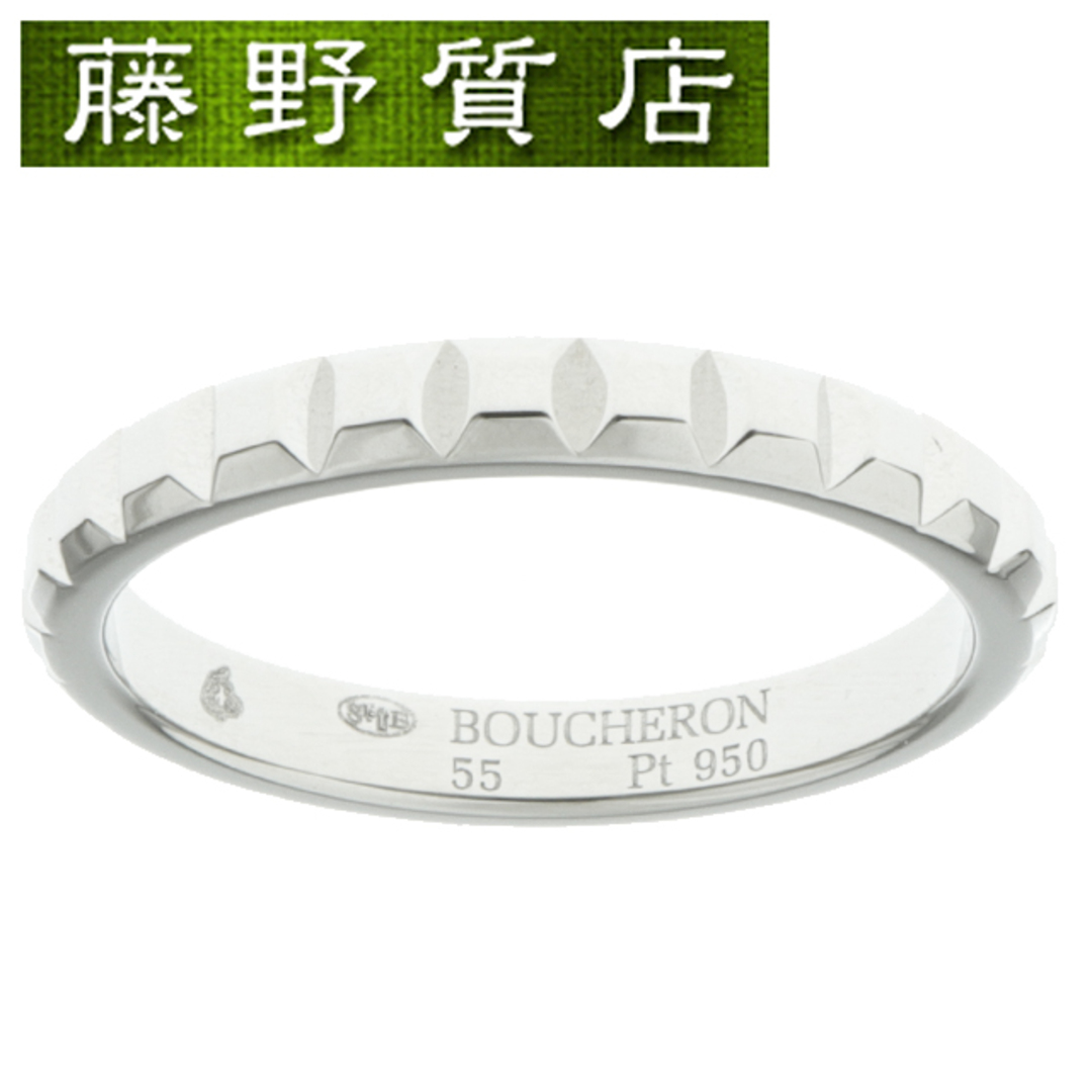 （新品仕上げ済）ブシュロン BOUCHERON キャトル クル ド パリ リング ミディアム Pt 950 #55 約14.5号JAL00109 指輪 9107