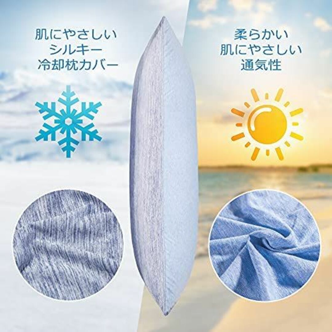 枕カバー 冷感 冷感素材 2枚セット 接触冷感 冷たい 静電気防止 両面デザイン