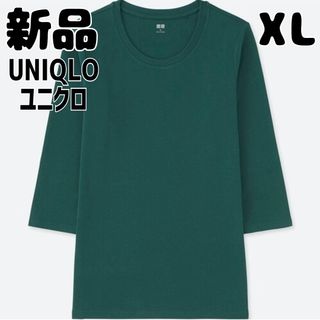 ユニクロ(UNIQLO)の新品 ユニクロ コンパクトコットンクルーネックT 7分袖 ダークグリーン XL(Tシャツ(長袖/七分))