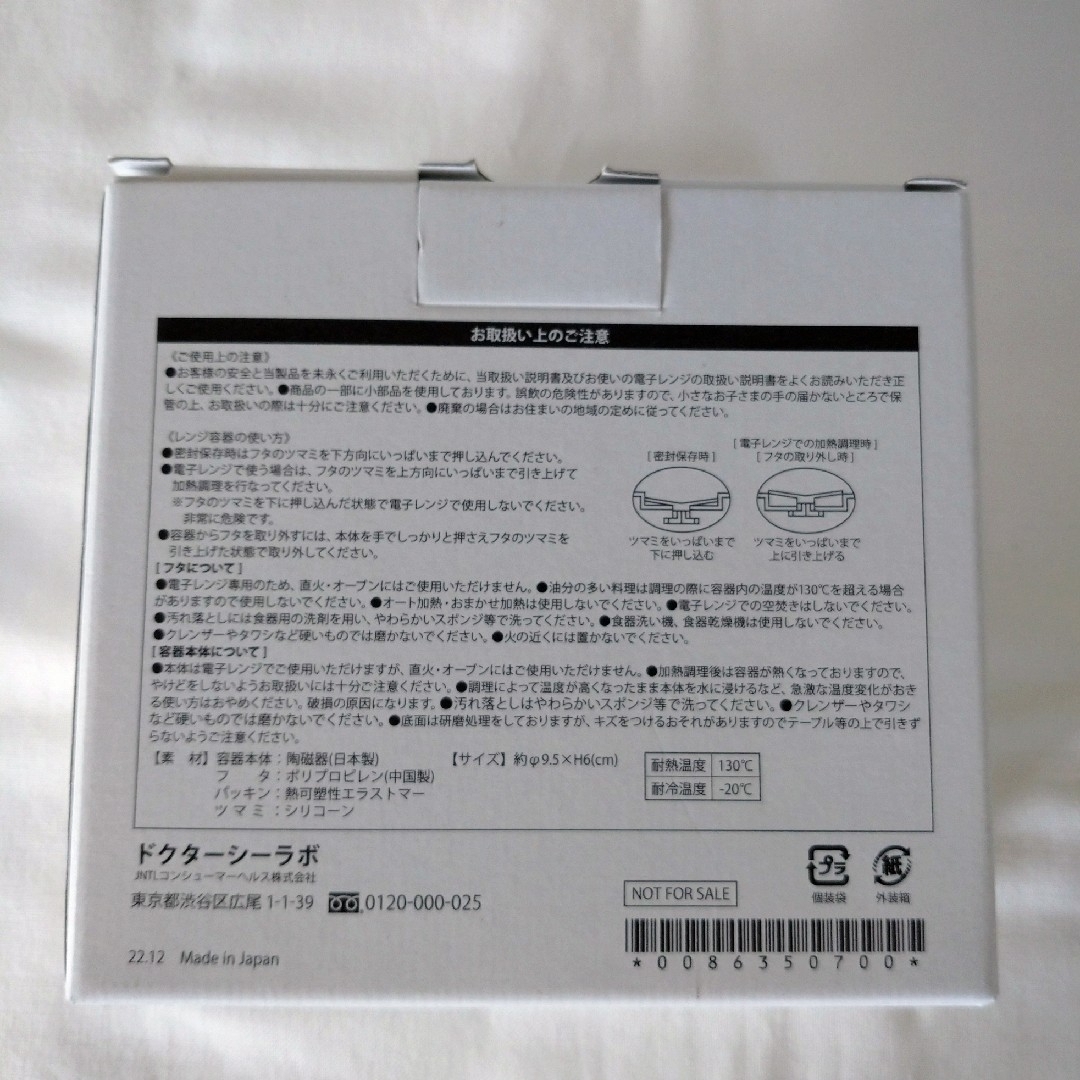 Dr.Ci Labo(ドクターシーラボ)のドクターシーラボ ジョエル ロブション インテリア/住まい/日用品のキッチン/食器(容器)の商品写真