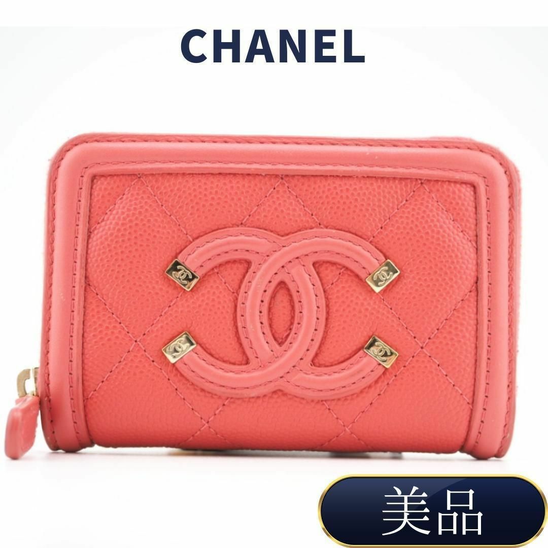 お値下げしました【CHANEL】❤CCフィリグリー❤  コインケース   ポーチ内側にコインの薄汚れがあります