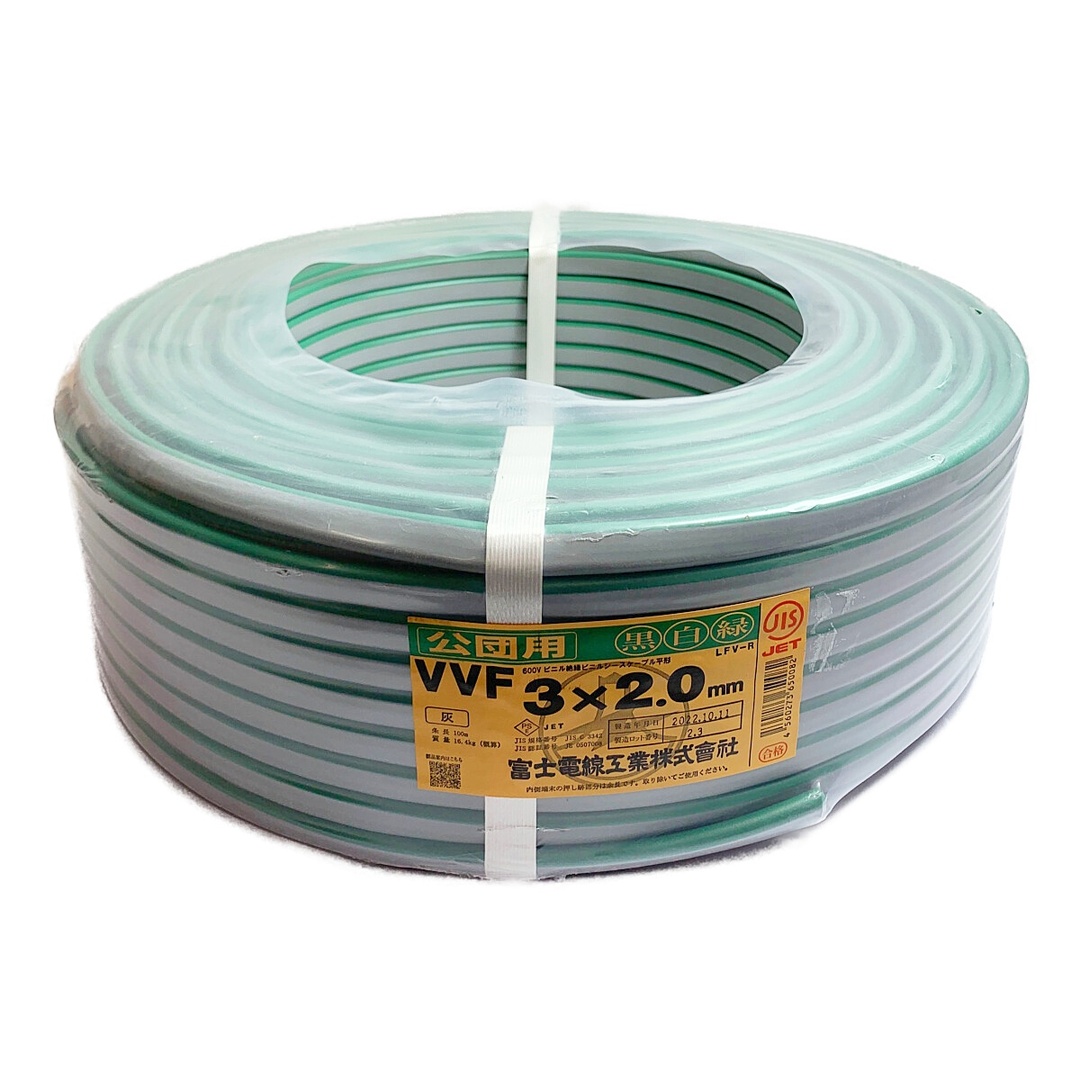 ♭♭富士電線工業 公団用　電材VVFケーブル　3×2.0　100M 白、黒、緑