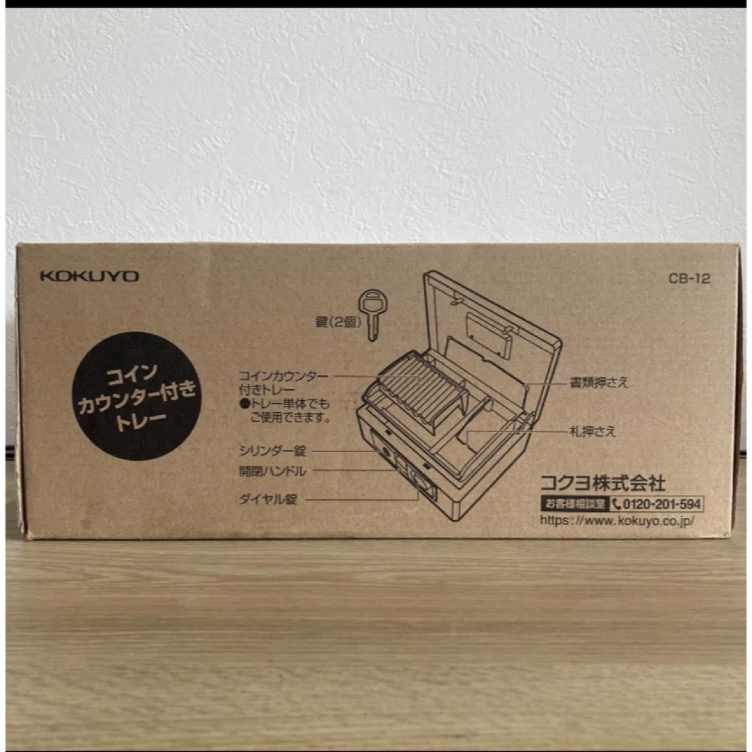 コクヨ キャッシュボックス 手提げ 金庫 CB-12M ライトグレー B5