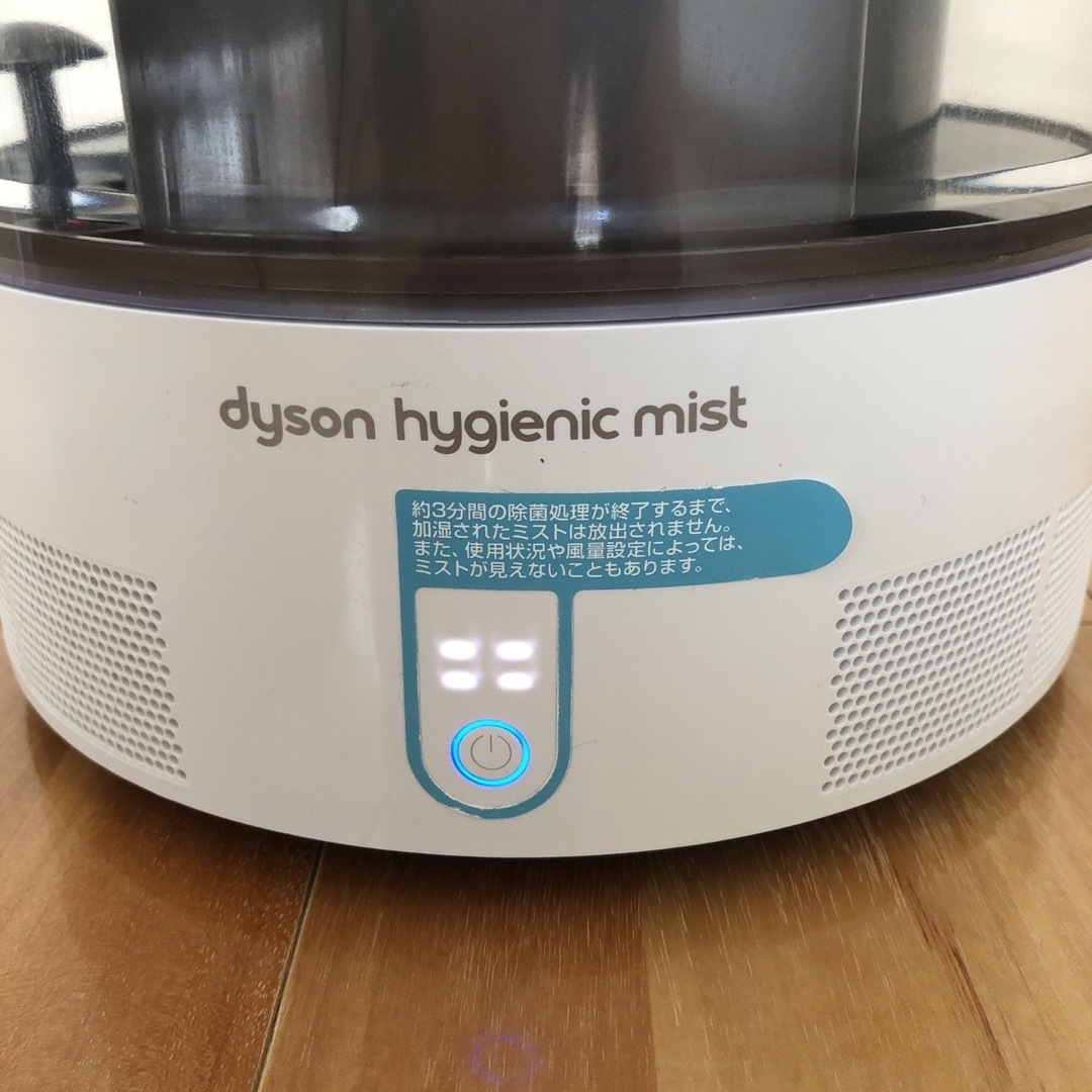 ダイソン2020年製Dyson hygidnic mist 超音波加湿器・扇風機 8