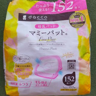 ピジョン(Pigeon)の母乳パット【90枚】dacco(母乳パッド)