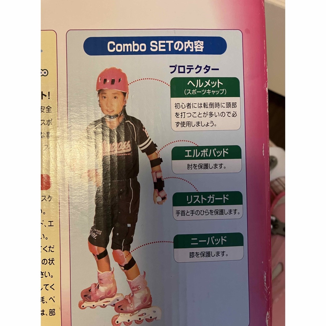 キッズ インラインスケートセット 20~23センチ