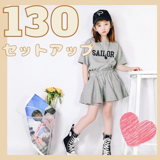 半袖 セットアップ グレー Tシャツ キュロット 130 女の子(その他)