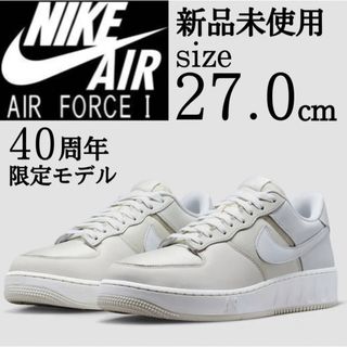 ナイキ(NIKE)の新品 NIKE AIR FORCE 40周年限定モデル 27.0cm スニーカー(スニーカー)