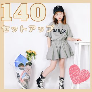 半袖 セットアップ グレー Tシャツ キュロット 140(その他)