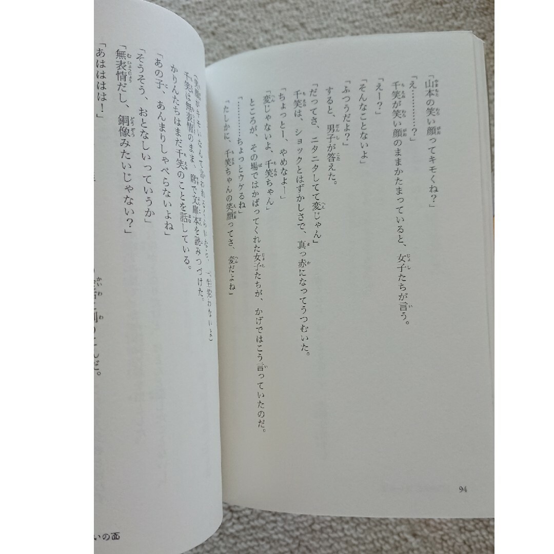 絶叫学級 還り道のない旅編・絶叫学級 コンプレックスの奴隷編 エンタメ/ホビーの本(その他)の商品写真