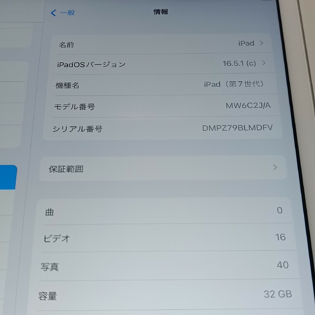 Apple - (美品) iPad 第7世代 Wifi Cellular Simフリー32GBの通販 by