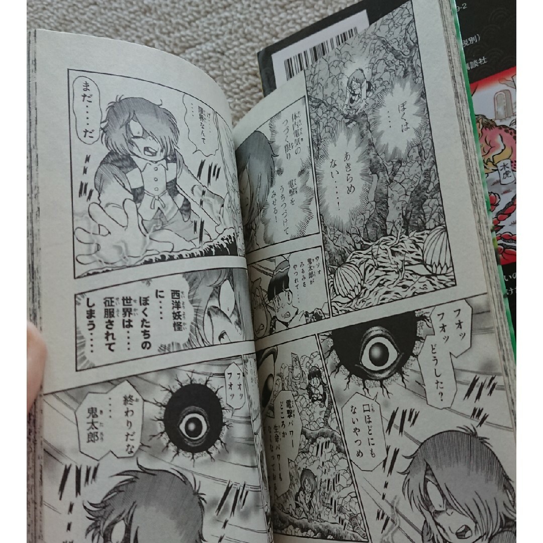 ゲゲゲの鬼太郎　妖怪千物語 ３～６巻 エンタメ/ホビーの漫画(青年漫画)の商品写真