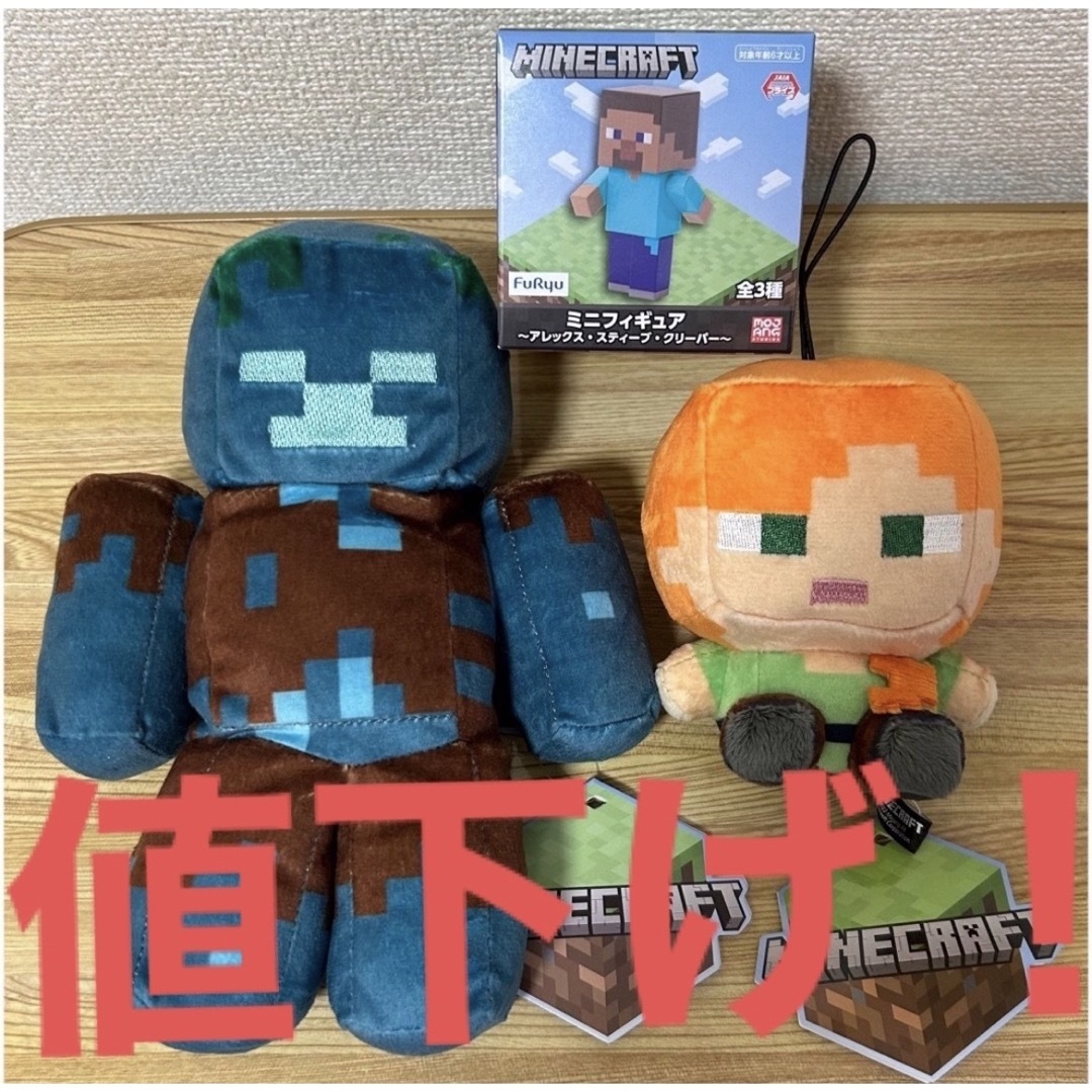 マインクラフト3点セット エンタメ/ホビーのおもちゃ/ぬいぐるみ(キャラクターグッズ)の商品写真