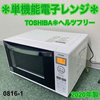 4ページ目 - 電子レンジの通販 7,000点以上（スマホ/家電/カメラ