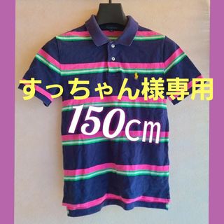 ポロラルフローレン(POLO RALPH LAUREN)の子供服【150㎝】ポロラルフローレン半袖ポロシャツ(Tシャツ/カットソー)