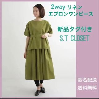 エスティークローゼット(s.t.closet)の【タグ付き】2wayコットンリネンのエプロンワンピース　ナチュラン(ロングワンピース/マキシワンピース)