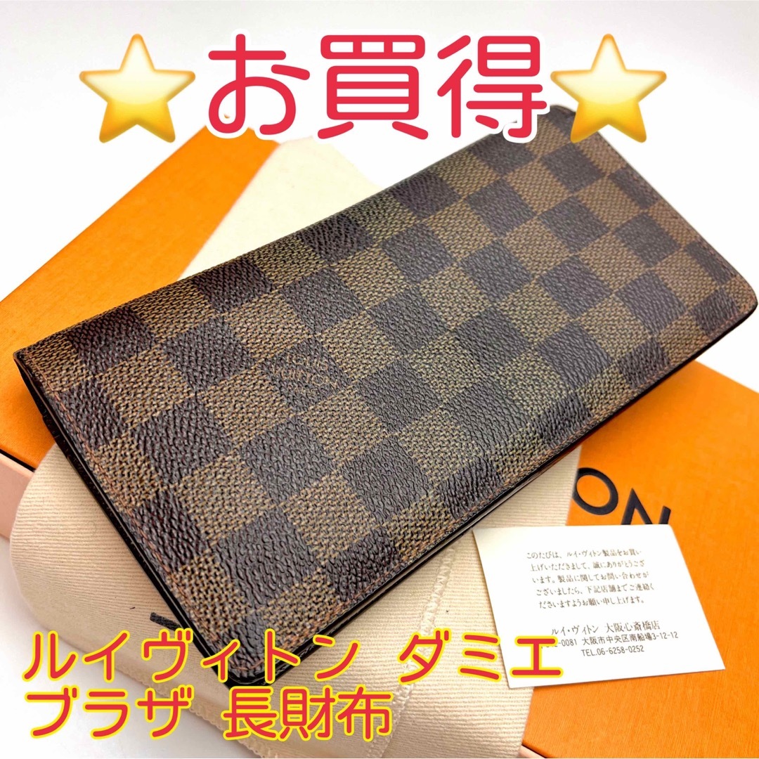 ルイヴィトン 値下げ ダミエ 長財布 カード入れ-