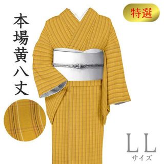 着物だいやす 532 紬 本場黄八丈 平織 格子縞 桑茶色 特選 身長サイズ
