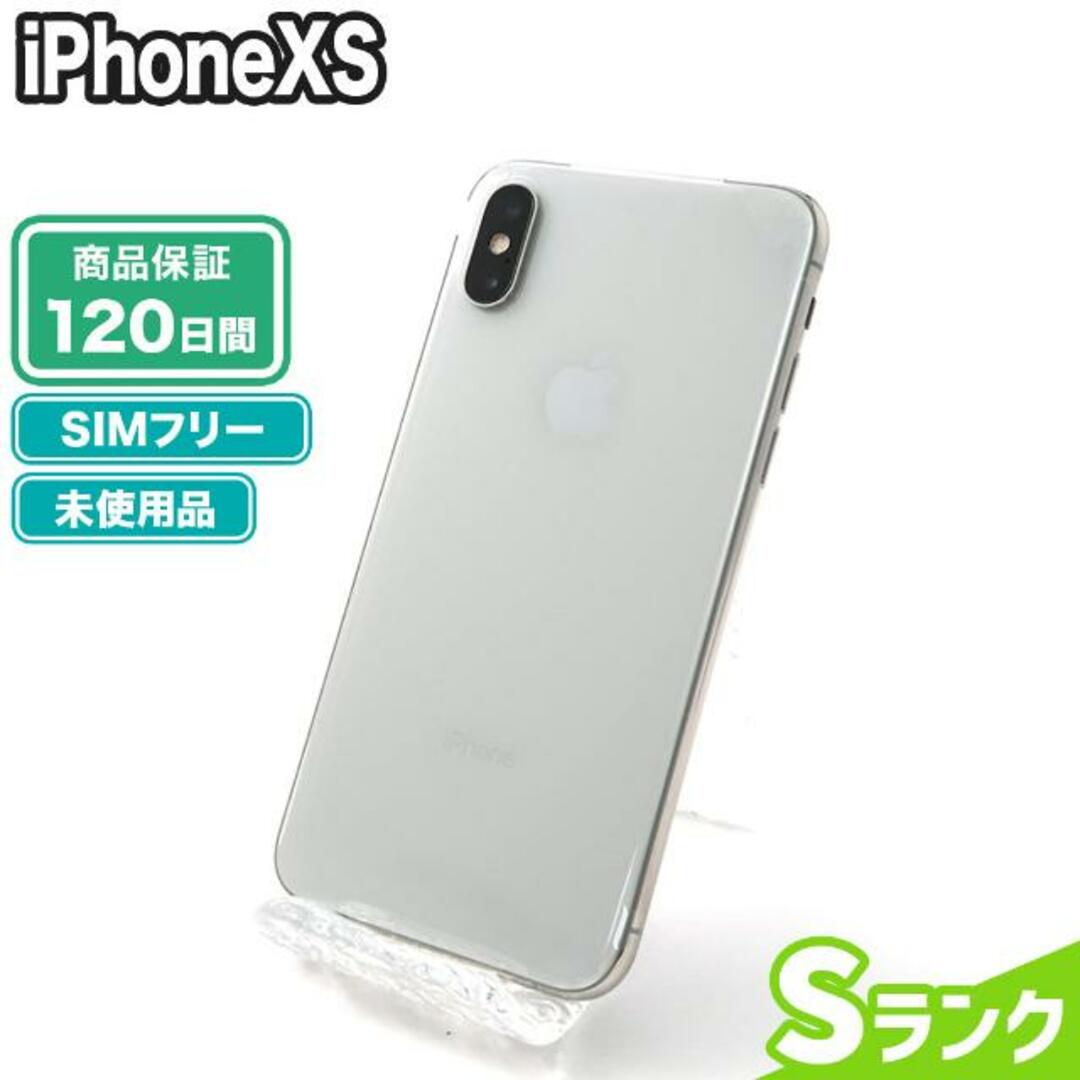 未使用 SIMロック解除済み iPhoneXS 512GB Sランク 本体【ReYuuストア（リユーストア）】 シルバー