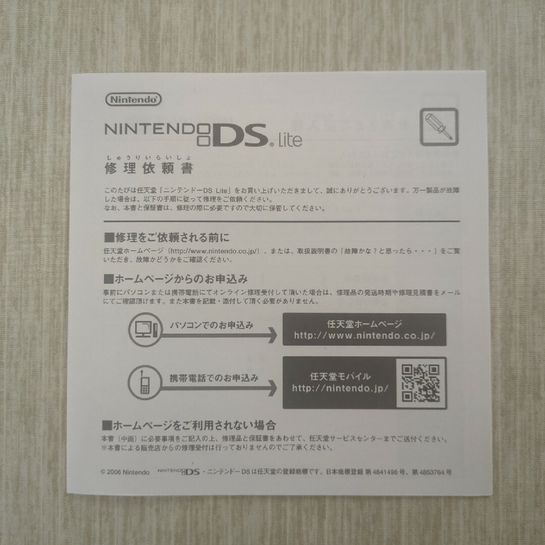 Nintendo DS ニンテンド-DS LITE グロスシルバー エンタメ/ホビーのゲームソフト/ゲーム機本体(携帯用ゲーム機本体)の商品写真