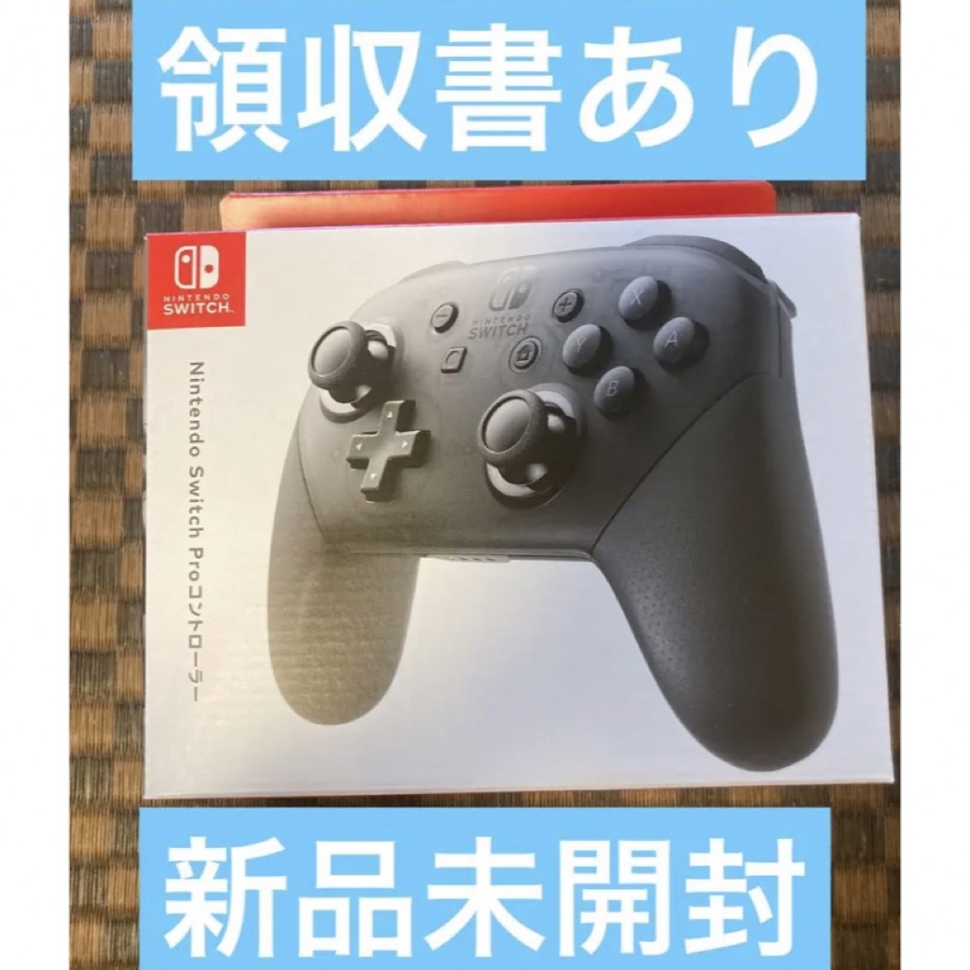 店舗領収書あり　新品　純正　SWITCH PRO プロ　コントローラー　プロコン | フリマアプリ ラクマ