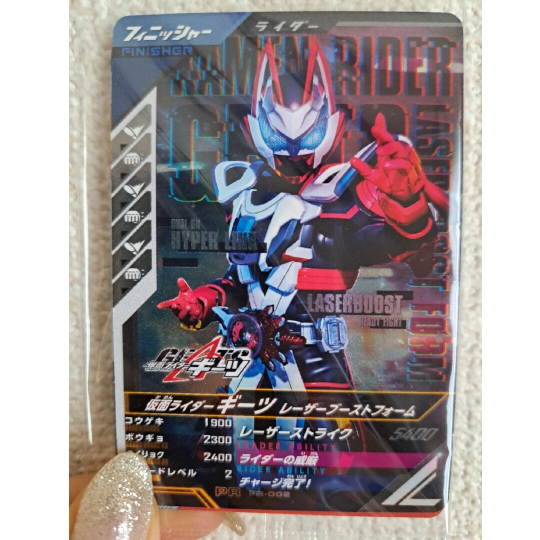 仮面ライダー　ガンバレジェンズ