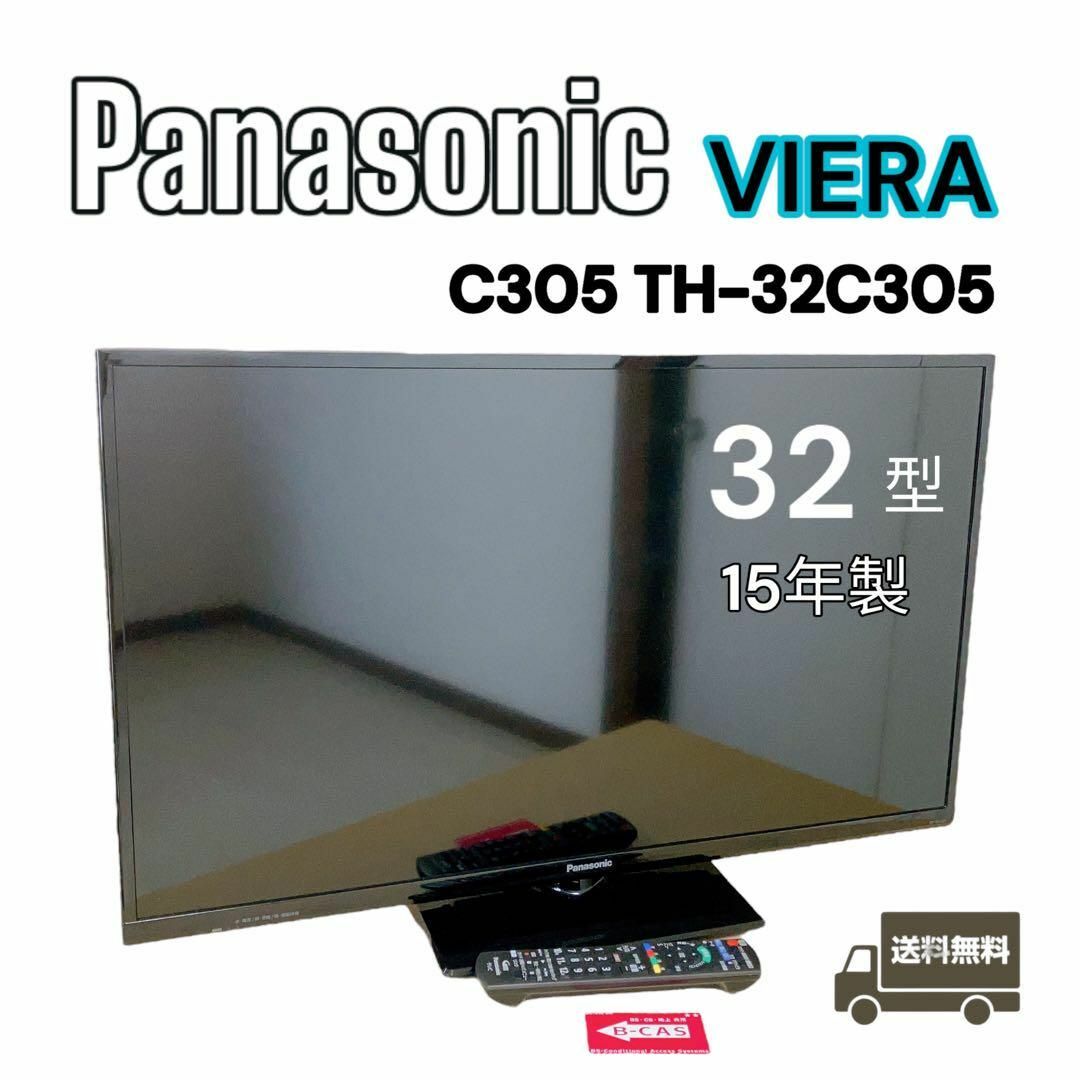 32型 Panasonic VIERA C305 TH-32C305 www.krzysztofbialy.com
