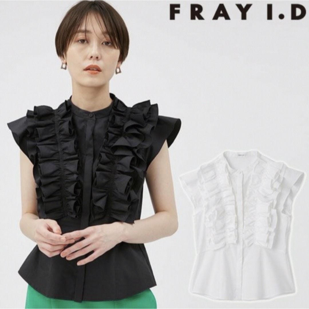 FRAY I.D(フレイアイディー)のフレイアイディー　ボリュームフリルペプラムブラウス レディースのトップス(シャツ/ブラウス(半袖/袖なし))の商品写真