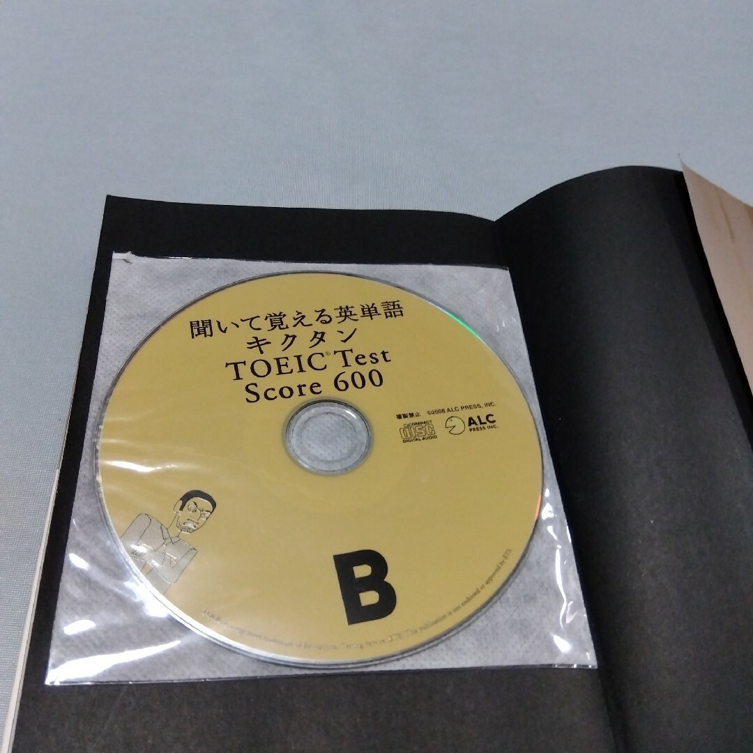 キクタンＴＯＥＩＣ　ｔｅｓｔ　ｓｃｏｒｅ　６００ 聞いて覚える英単語 エンタメ/ホビーの本(語学/参考書)の商品写真