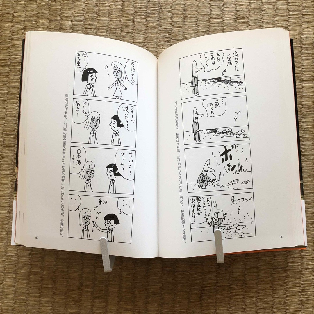 時事おやじ　第1集（アスペクト）／しりあがり寿 エンタメ/ホビーの漫画(青年漫画)の商品写真