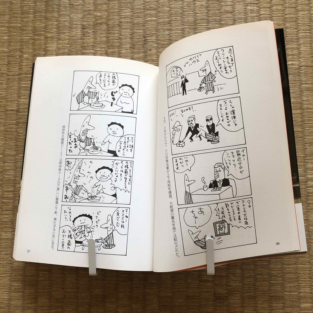 時事おやじ　第1集（アスペクト）／しりあがり寿 エンタメ/ホビーの漫画(青年漫画)の商品写真