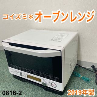 4ページ目 - 電子レンジの通販 7,000点以上（スマホ/家電/カメラ