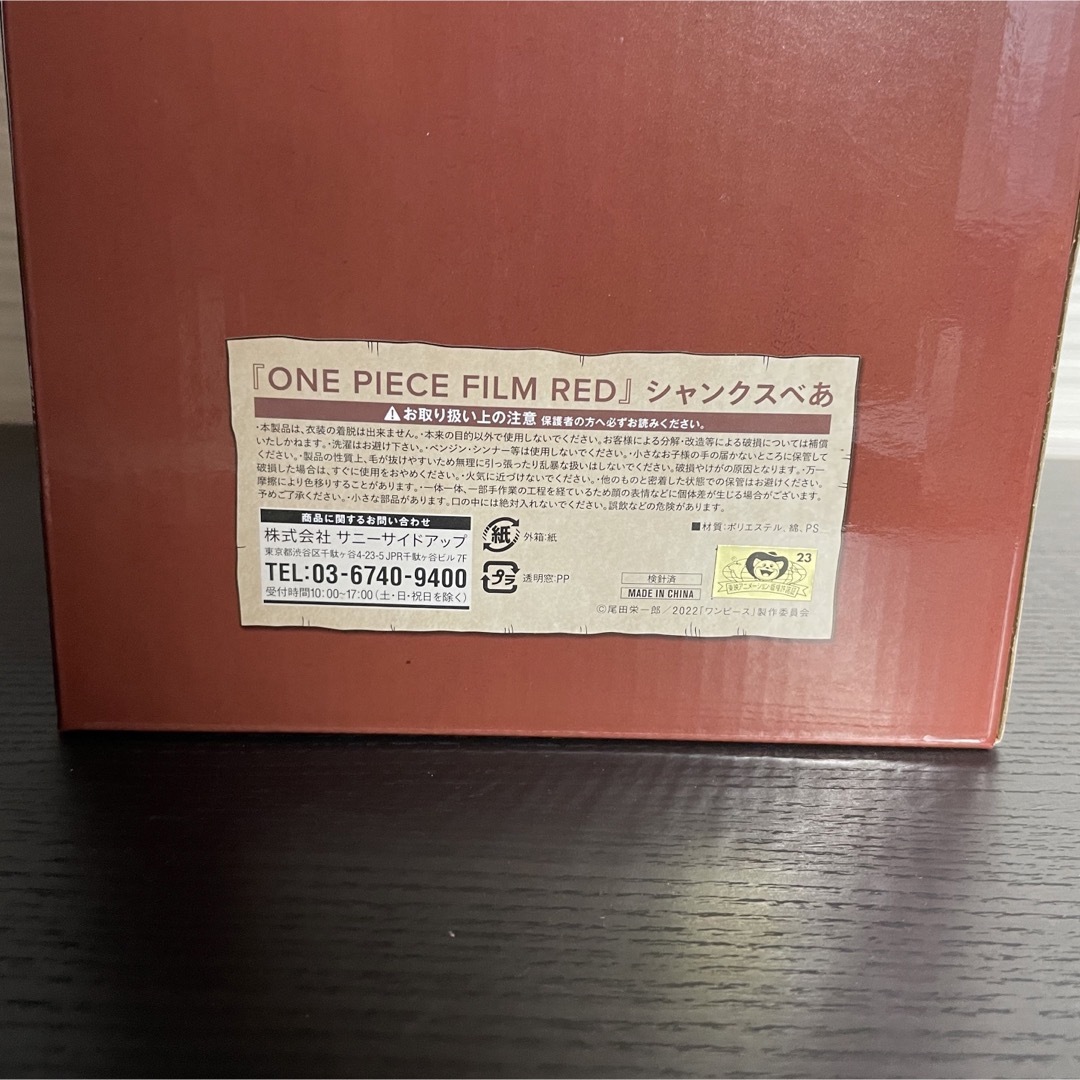 シャンクスベア　ONE PIECE FILM RED シャンクスべあ　ワンピース